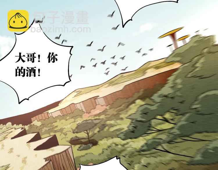 桃與末世之書 - 第37話 送行與迎敵！(2/3) - 8