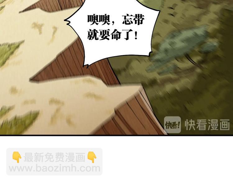 桃與末世之書 - 第37話 送行與迎敵！(2/3) - 1