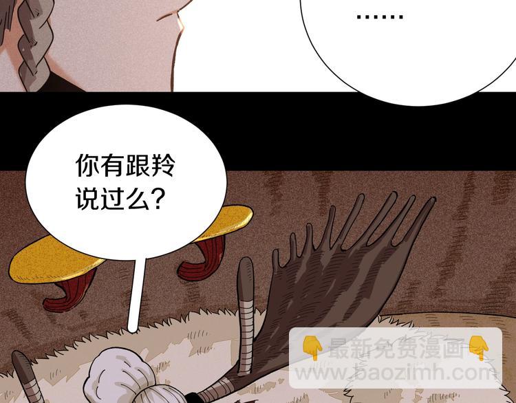 桃與末世之書 - 第37話 送行與迎敵！(2/3) - 5