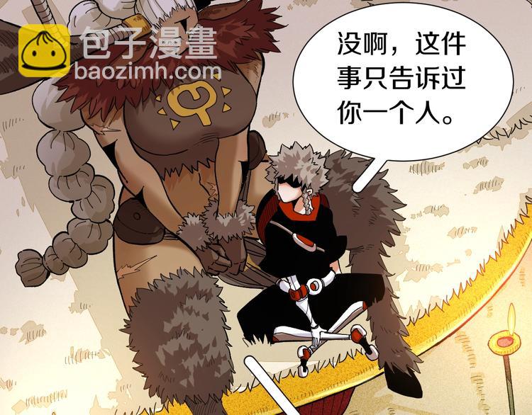 桃與末世之書 - 第37話 送行與迎敵！(2/3) - 6