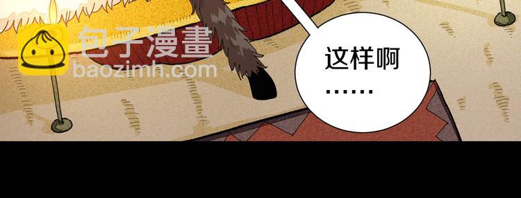 桃與末世之書 - 第37話 送行與迎敵！(2/3) - 7