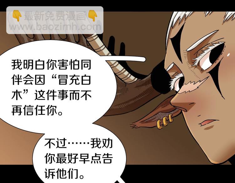 桃與末世之書 - 第37話 送行與迎敵！(2/3) - 8