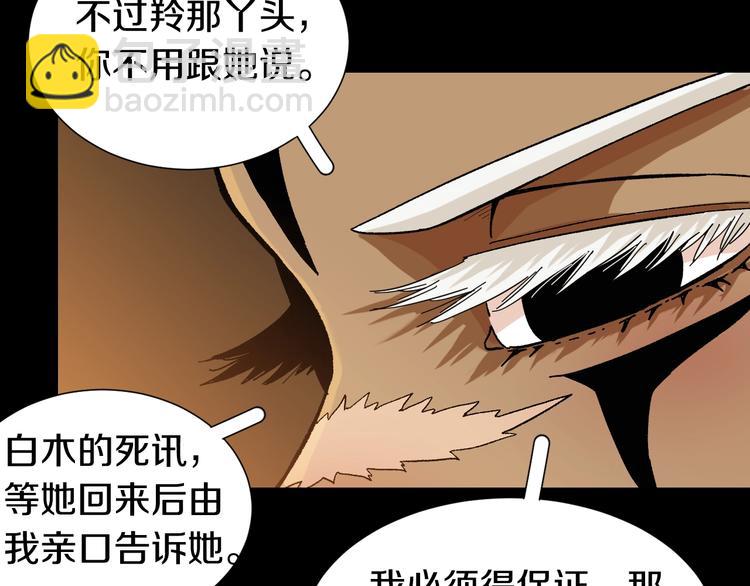 桃與末世之書 - 第37話 送行與迎敵！(2/3) - 2