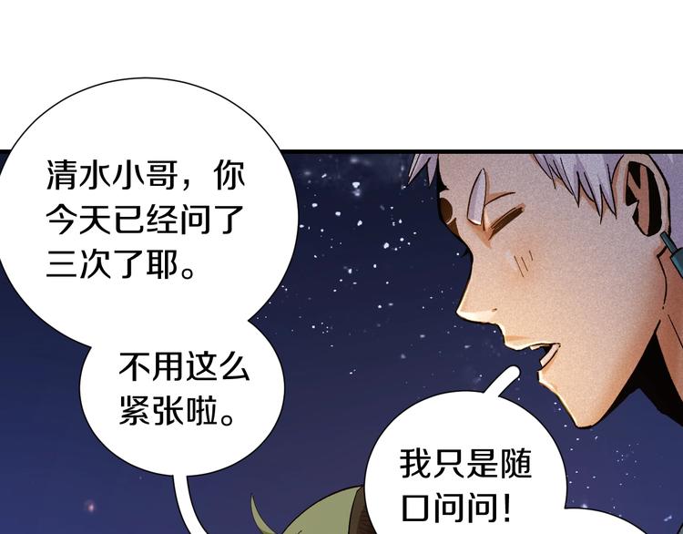 桃与末世之书 - 第37话 送行与迎敌！(1/3) - 1