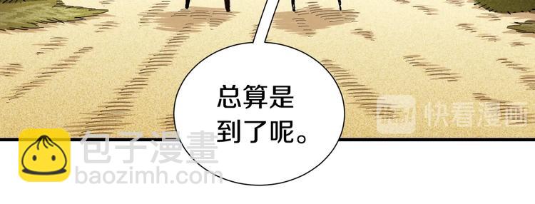 桃與末世之書 - 第37話 送行與迎敵！(2/3) - 6