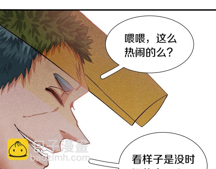 桃與末世之書 - 第37話 送行與迎敵！(2/3) - 7