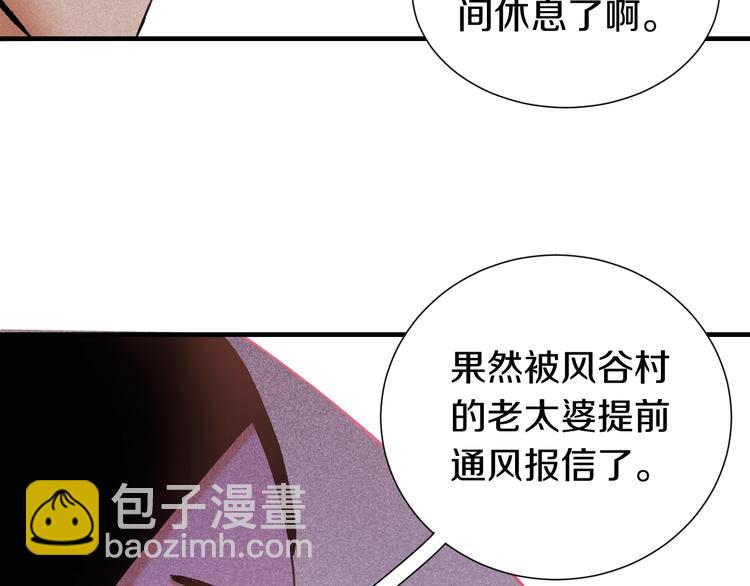 桃與末世之書 - 第37話 送行與迎敵！(2/3) - 8