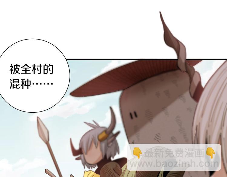 桃與末世之書 - 第37話 送行與迎敵！(2/3) - 2