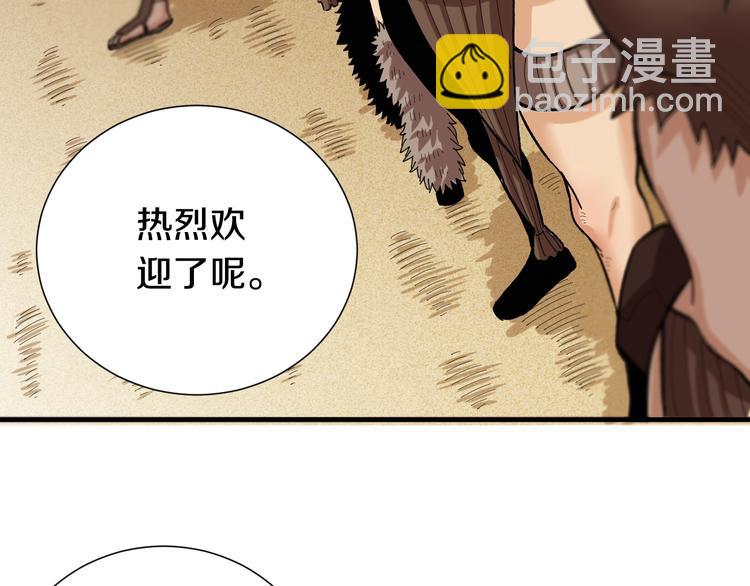 桃與末世之書 - 第37話 送行與迎敵！(2/3) - 4