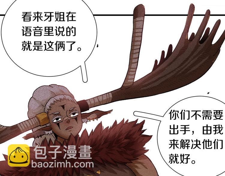 桃與末世之書 - 第37話 送行與迎敵！(2/3) - 5