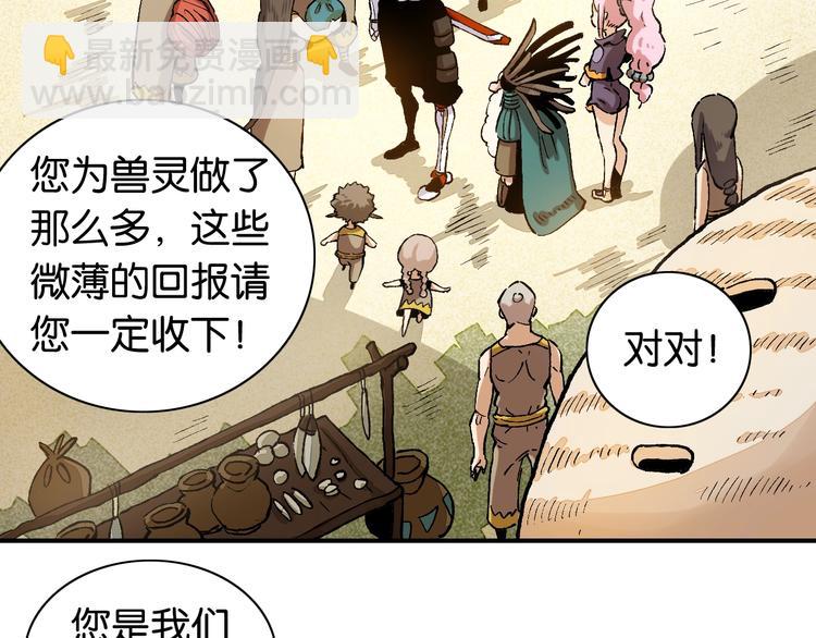 桃與末世之書 - 第3話 證明？(3/4) - 5