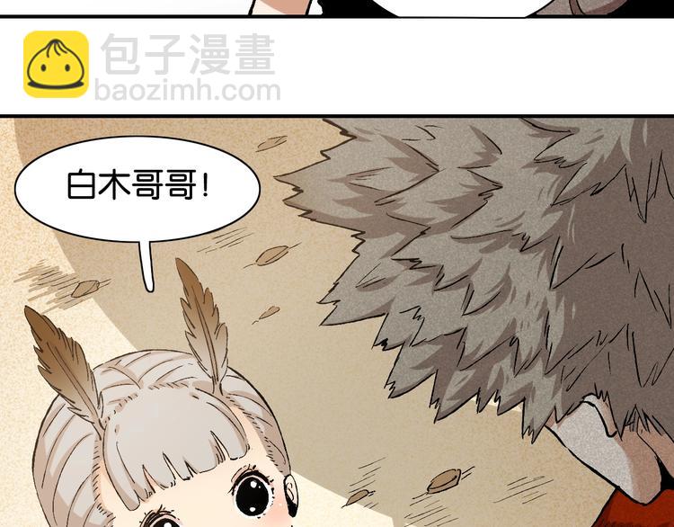 桃與末世之書 - 第3話 證明？(3/4) - 7