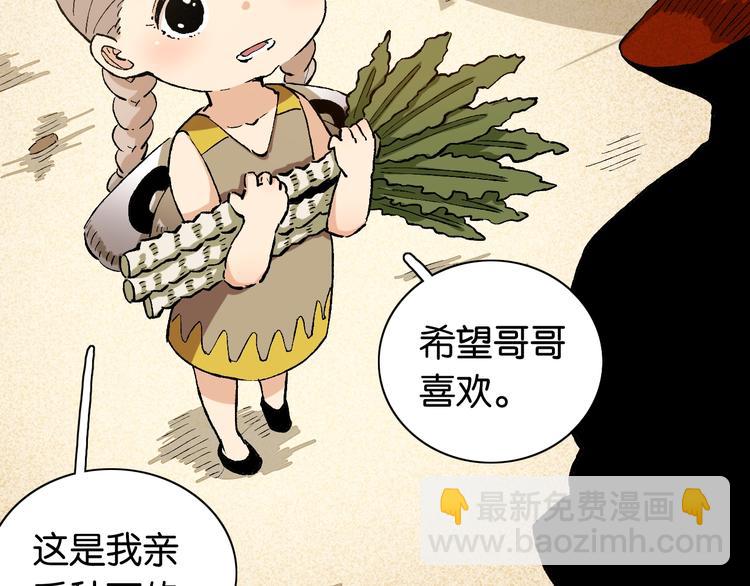 桃與末世之書 - 第3話 證明？(3/4) - 8