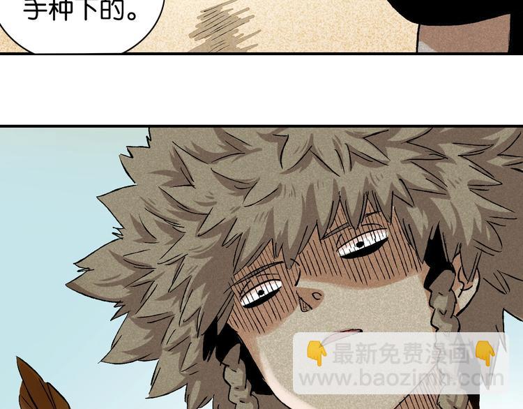 桃與末世之書 - 第3話 證明？(3/4) - 1