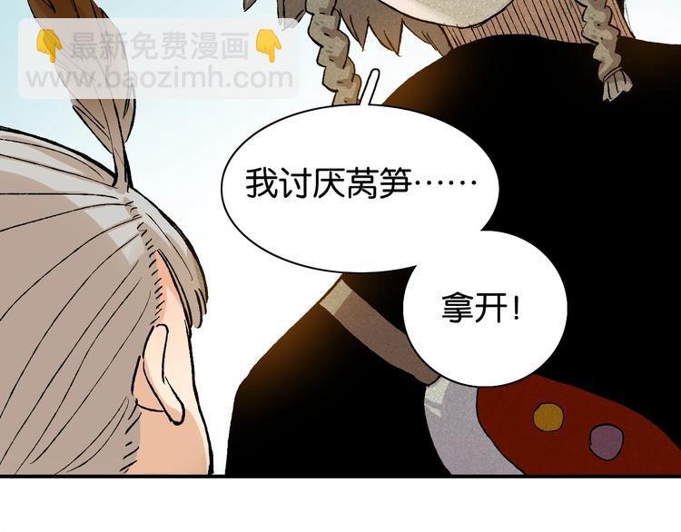 桃與末世之書 - 第3話 證明？(3/4) - 2