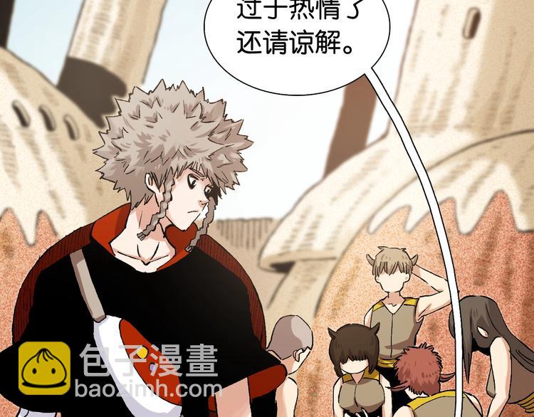 桃與末世之書 - 第3話 證明？(3/4) - 6