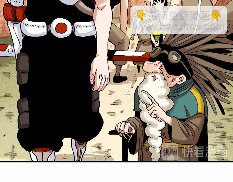 桃與末世之書 - 第3話 證明？(3/4) - 7