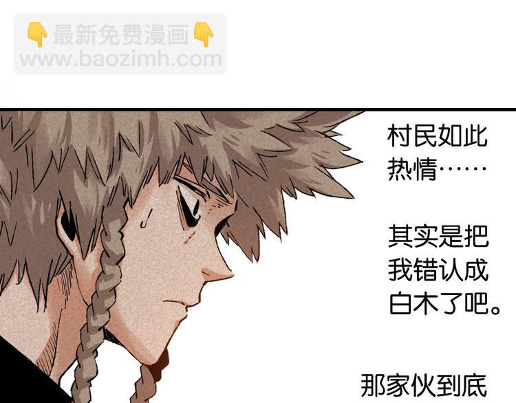 桃與末世之書 - 第3話 證明？(3/4) - 8