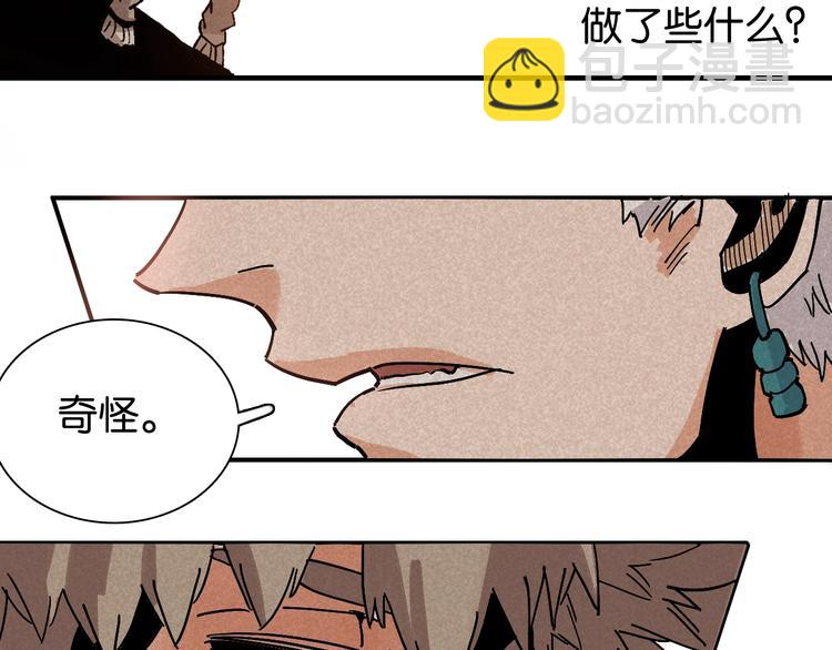 桃與末世之書 - 第3話 證明？(3/4) - 1