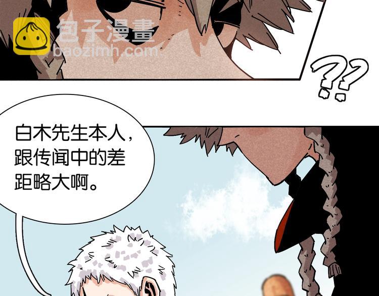 桃與末世之書 - 第3話 證明？(3/4) - 2