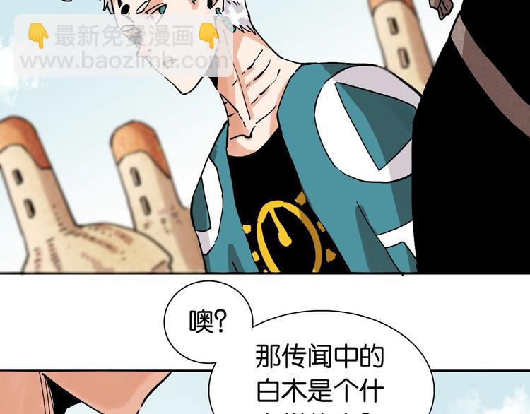 桃與末世之書 - 第3話 證明？(3/4) - 3