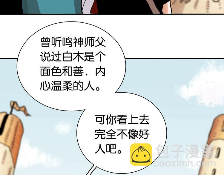 桃與末世之書 - 第3話 證明？(3/4) - 5