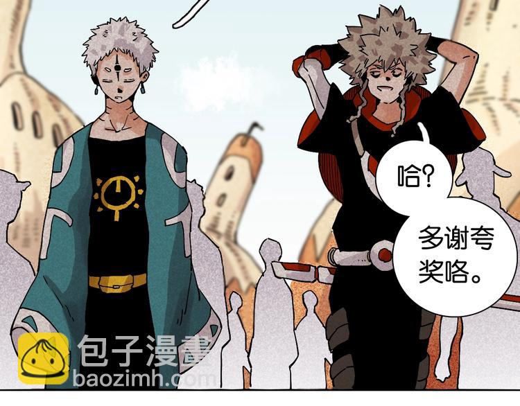 桃與末世之書 - 第3話 證明？(3/4) - 6