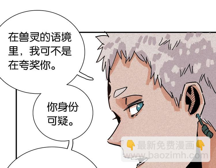 桃與末世之書 - 第3話 證明？(3/4) - 7