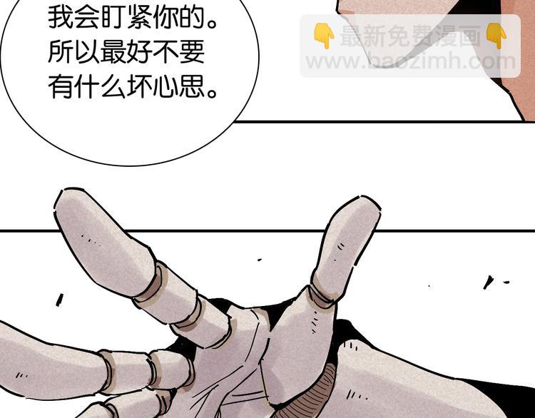 桃與末世之書 - 第3話 證明？(3/4) - 8