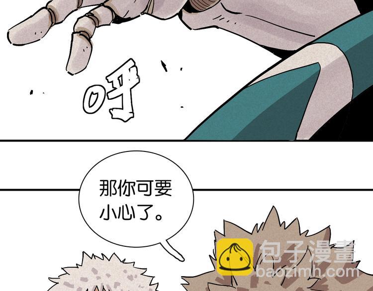 桃與末世之書 - 第3話 證明？(3/4) - 1