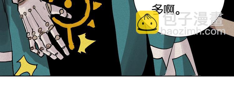 桃與末世之書 - 第3話 證明？(3/4) - 3