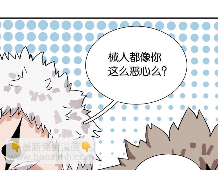 桃與末世之書 - 第3話 證明？(3/4) - 4