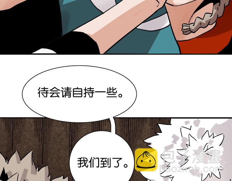 桃與末世之書 - 第3話 證明？(3/4) - 6