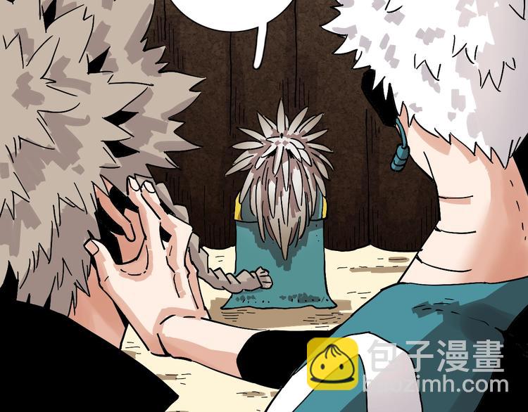 桃與末世之書 - 第3話 證明？(3/4) - 7