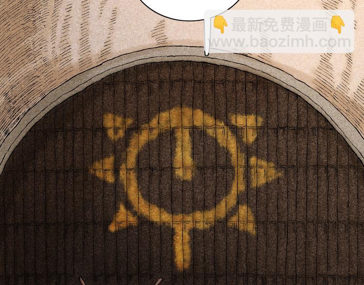 桃與末世之書 - 第3話 證明？(3/4) - 2