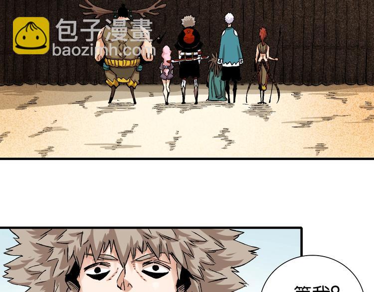 桃與末世之書 - 第3話 證明？(3/4) - 3