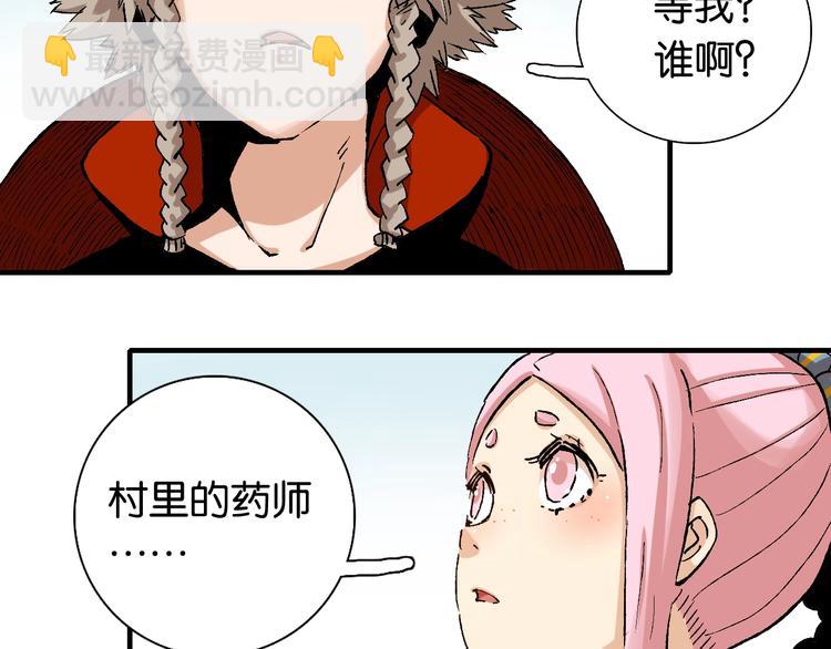 桃與末世之書 - 第3話 證明？(3/4) - 4