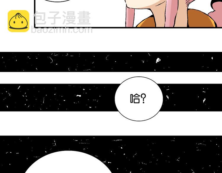 桃與末世之書 - 第3話 證明？(3/4) - 5