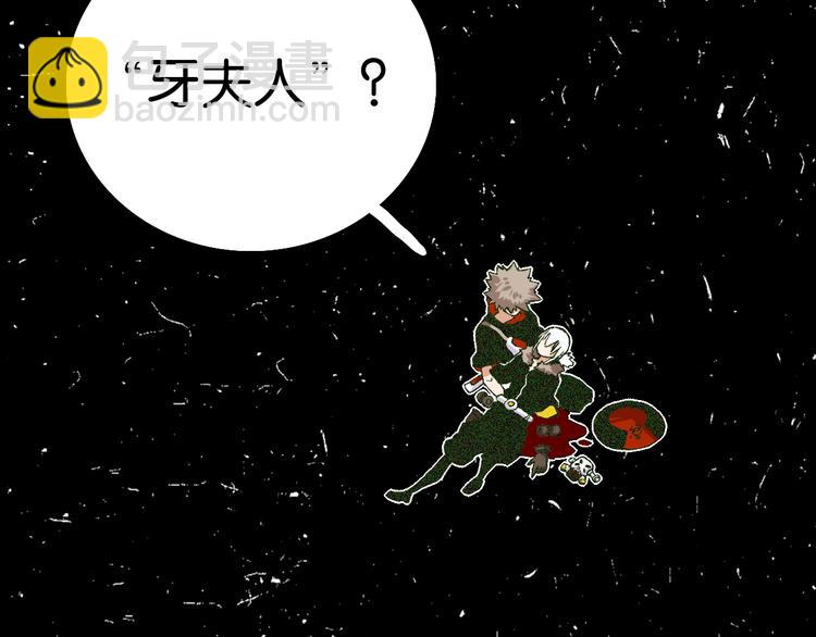 桃與末世之書 - 第3話 證明？(3/4) - 6