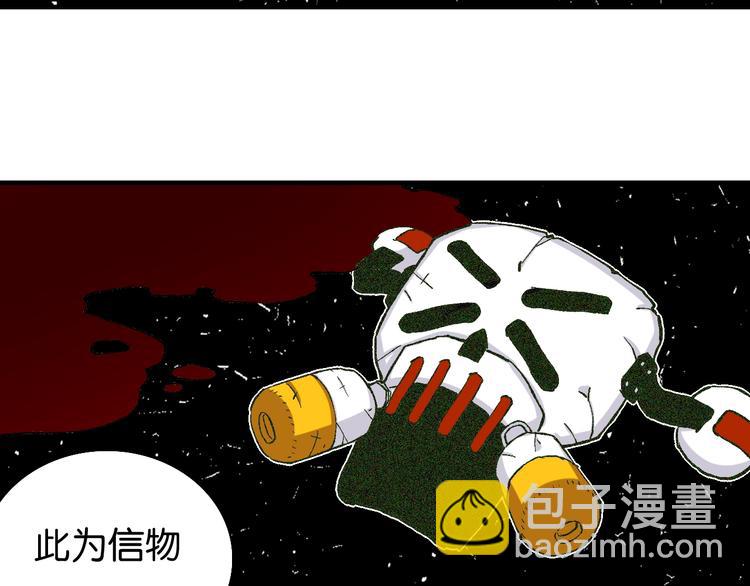 桃與末世之書 - 第3話 證明？(3/4) - 7