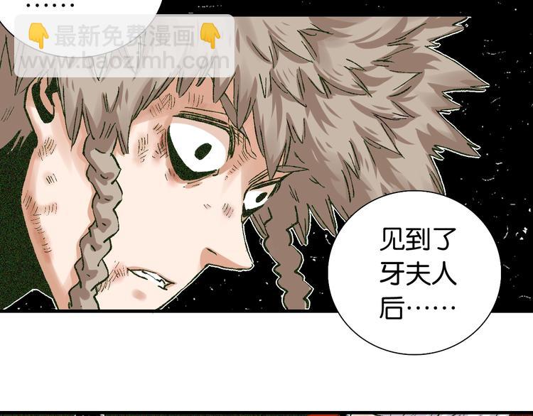 桃與末世之書 - 第3話 證明？(3/4) - 8