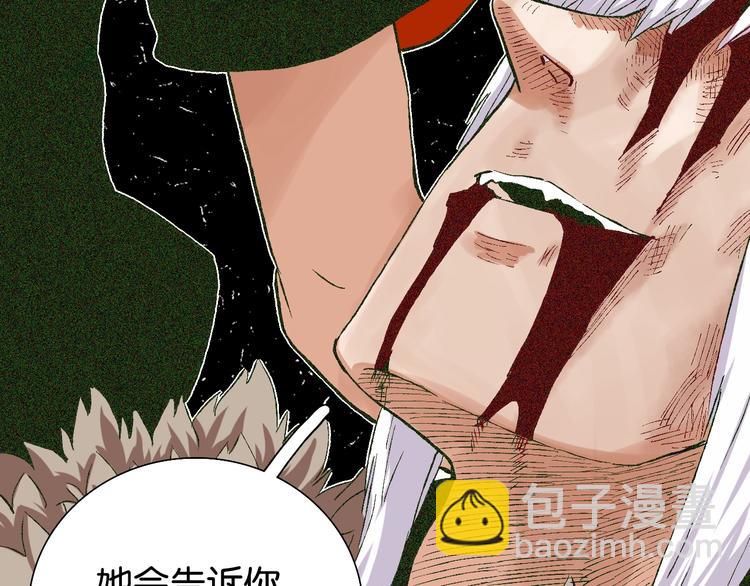 桃與末世之書 - 第3話 證明？(3/4) - 1