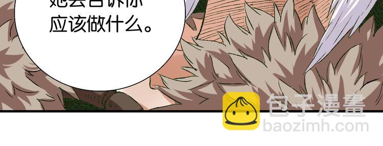 桃與末世之書 - 第3話 證明？(3/4) - 2