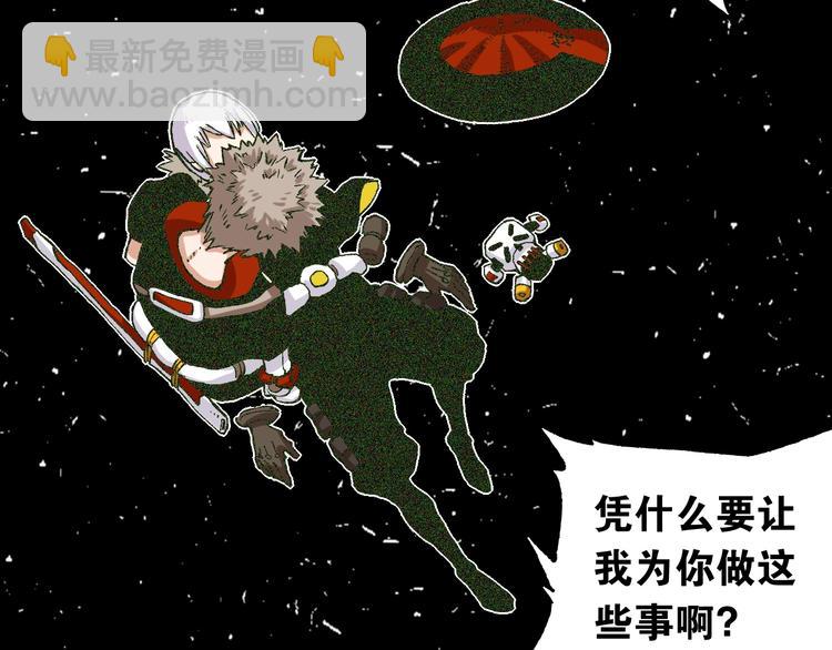 桃與末世之書 - 第3話 證明？(3/4) - 5