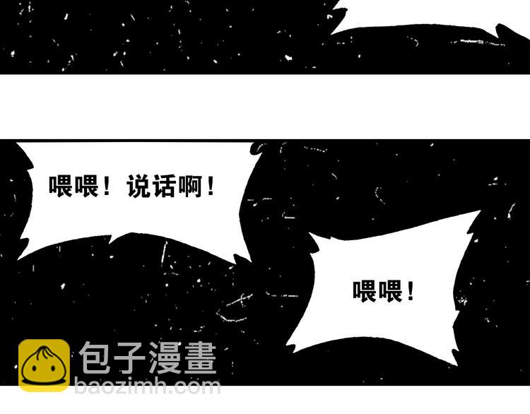 桃與末世之書 - 第3話 證明？(3/4) - 6