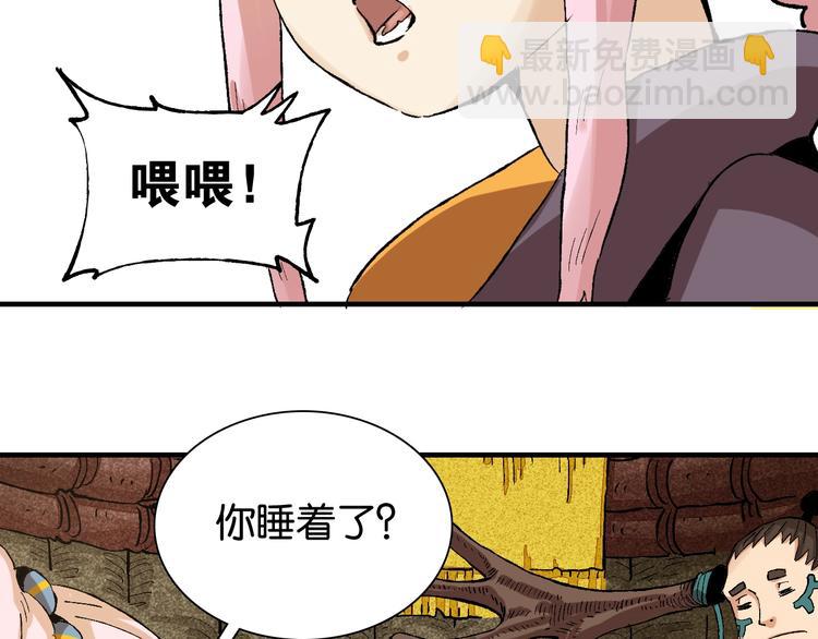 桃與末世之書 - 第3話 證明？(3/4) - 8