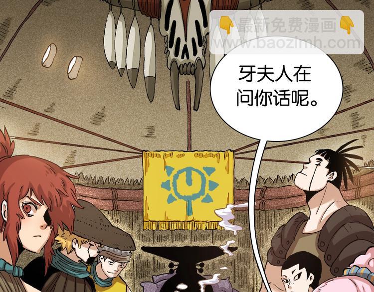 桃與末世之書 - 第3話 證明？(3/4) - 3