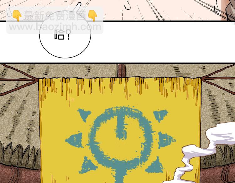 桃與末世之書 - 第3話 證明？(3/4) - 6