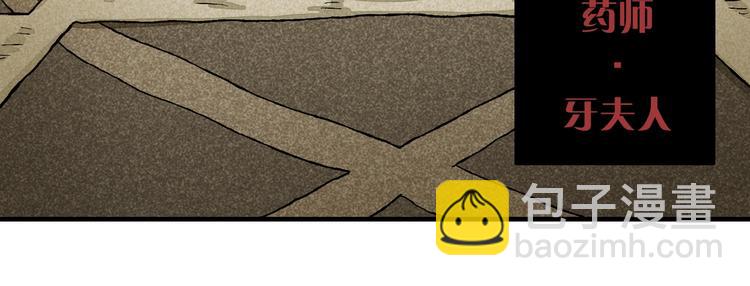 桃與末世之書 - 第3話 證明？(4/4) - 7