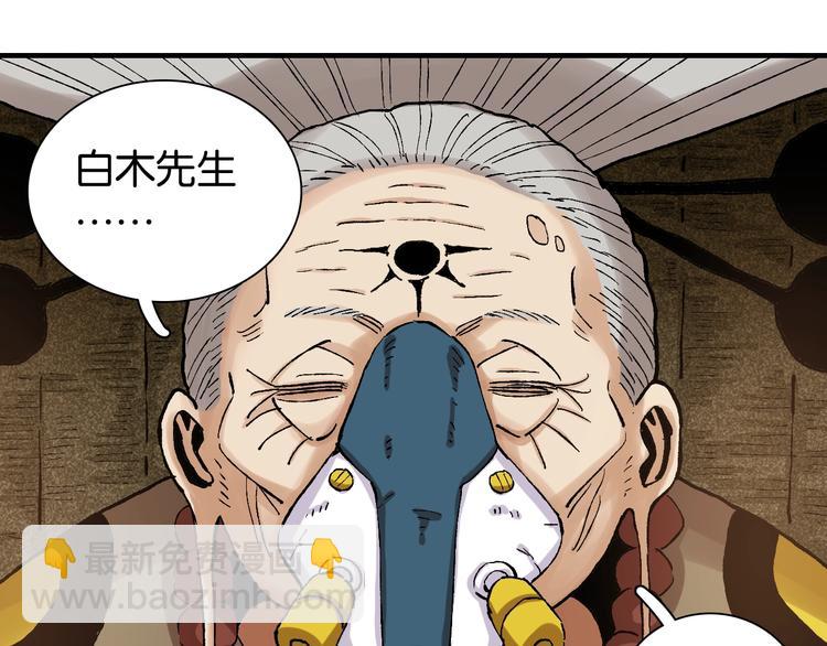 桃與末世之書 - 第3話 證明？(4/4) - 1